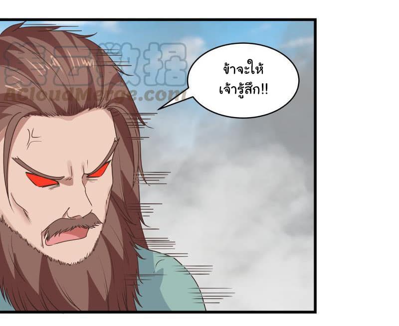 เธญเนเธฒเธ I Have a Dragon in My Body