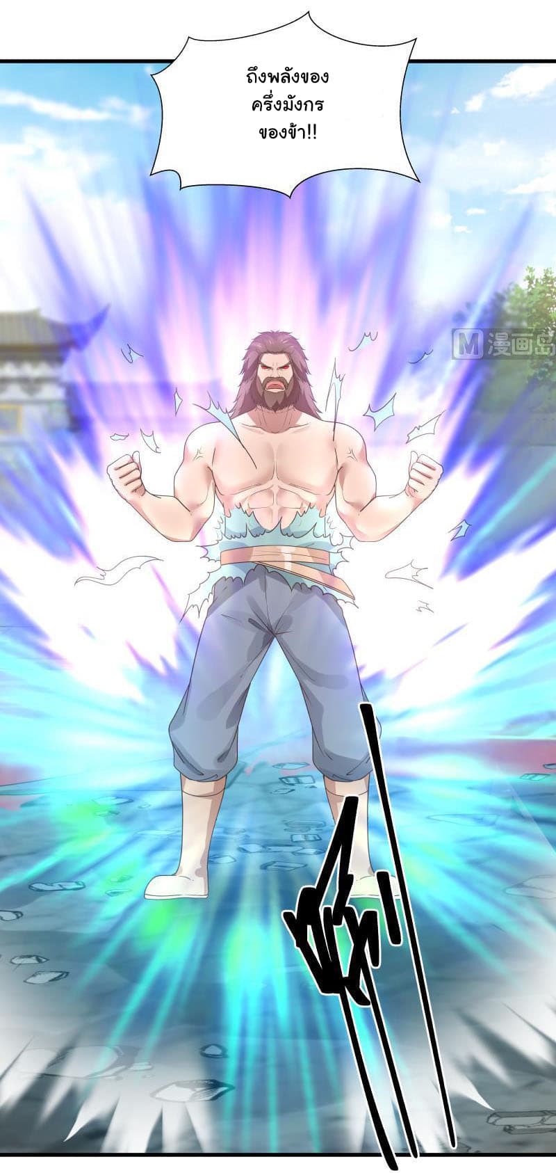 เธญเนเธฒเธ I Have a Dragon in My Body