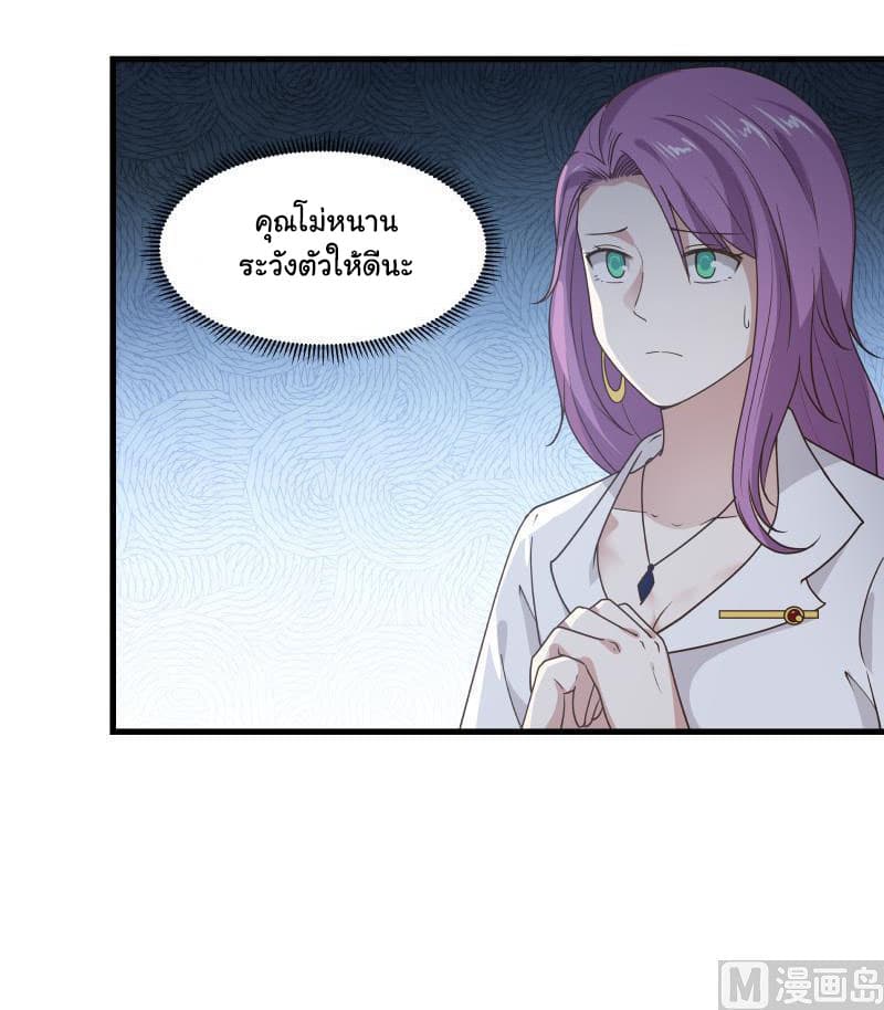 เธญเนเธฒเธ I Have a Dragon in My Body