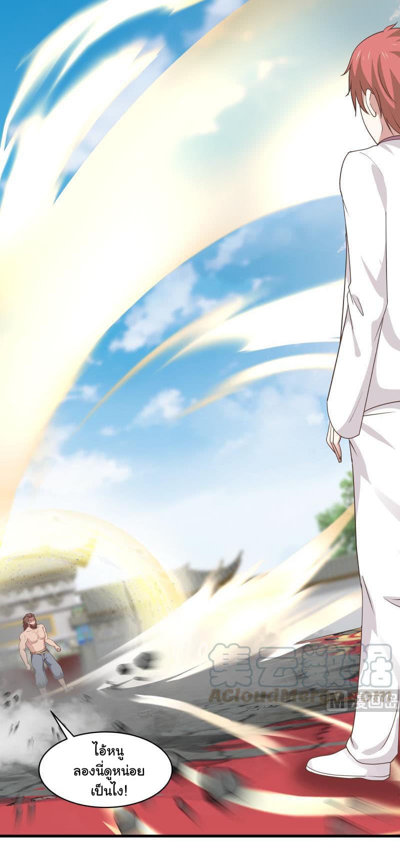 เธญเนเธฒเธ I Have a Dragon in My Body