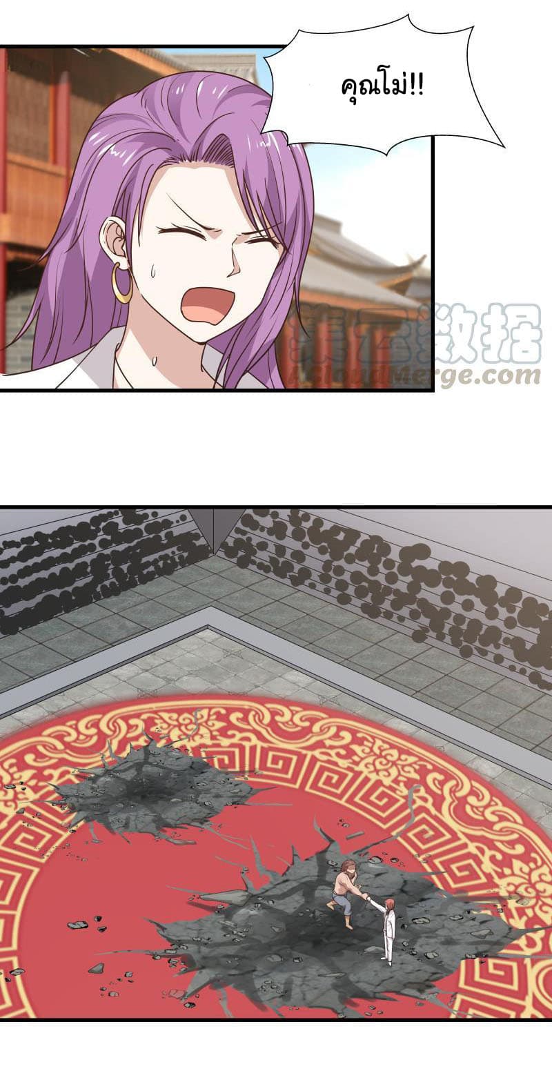 เธญเนเธฒเธ I Have a Dragon in My Body