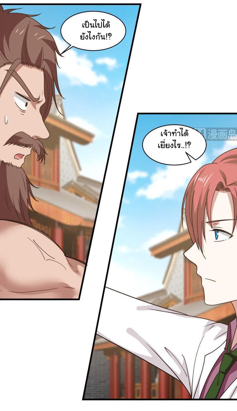 เธญเนเธฒเธ I Have a Dragon in My Body