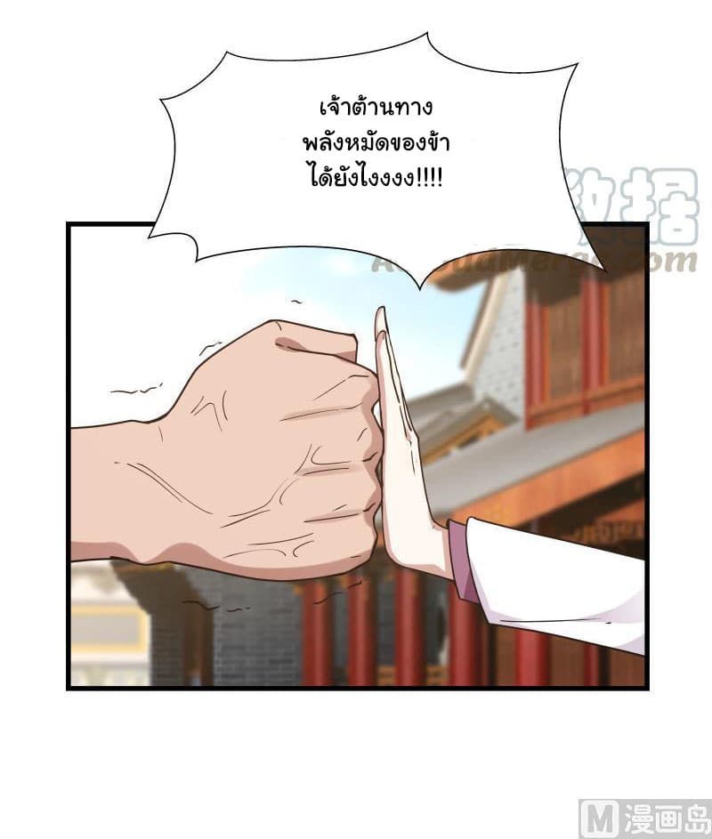 เธญเนเธฒเธ I Have a Dragon in My Body