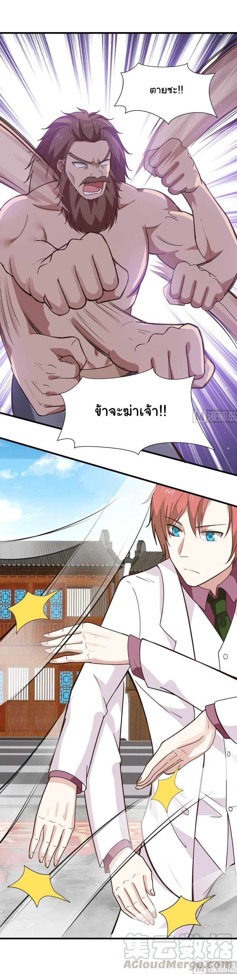 เธญเนเธฒเธ I Have a Dragon in My Body