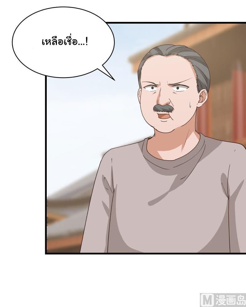 เธญเนเธฒเธ I Have a Dragon in My Body