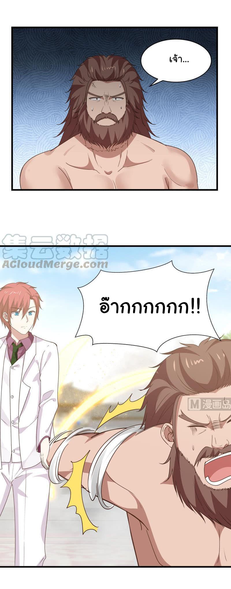 เธญเนเธฒเธ I Have a Dragon in My Body