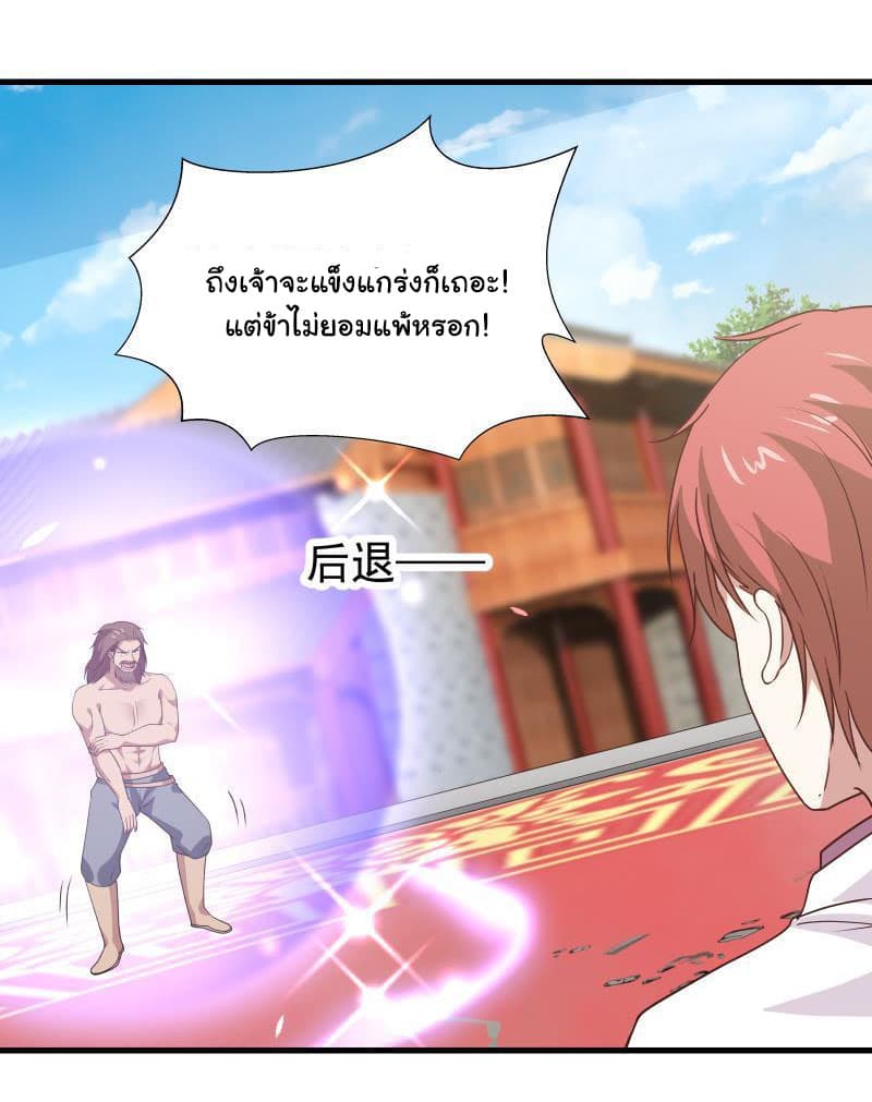 เธญเนเธฒเธ I Have a Dragon in My Body