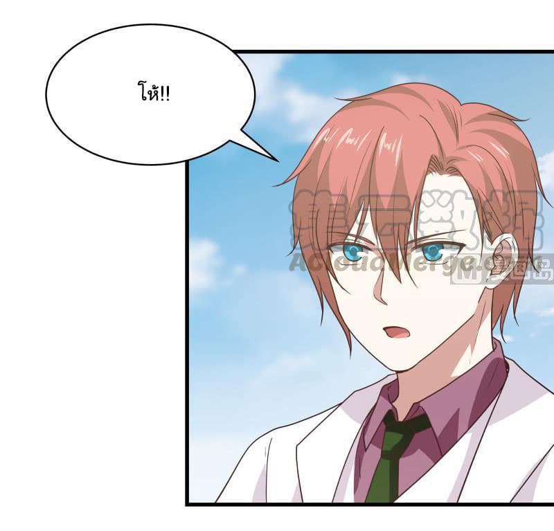 เธญเนเธฒเธ I Have a Dragon in My Body