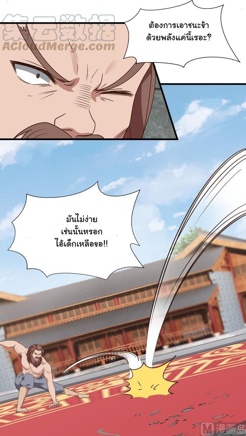 เธญเนเธฒเธ I Have a Dragon in My Body