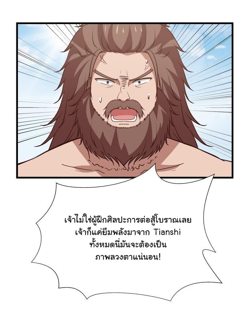 เธญเนเธฒเธ I Have a Dragon in My Body