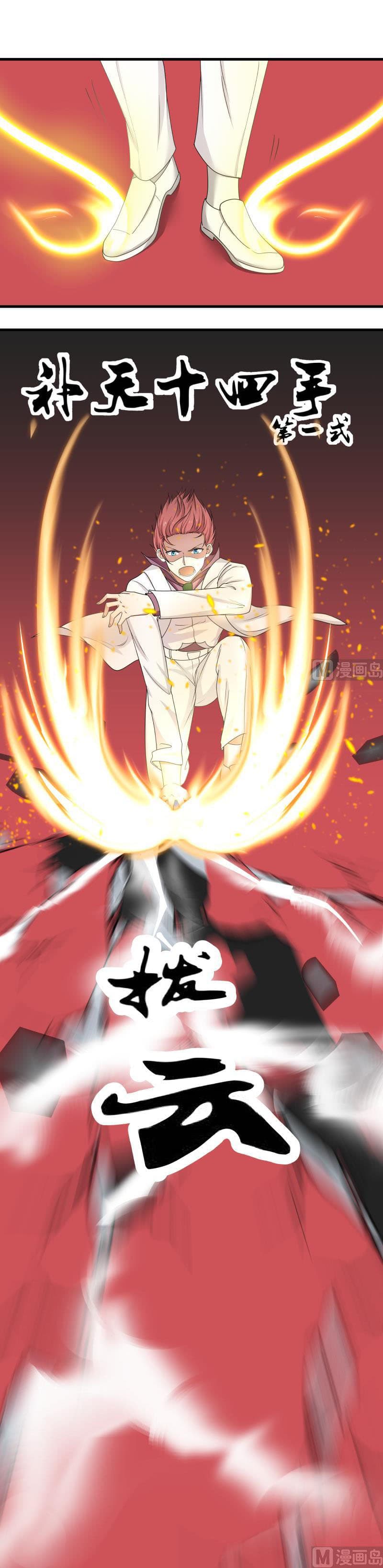 เธญเนเธฒเธ I Have a Dragon in My Body