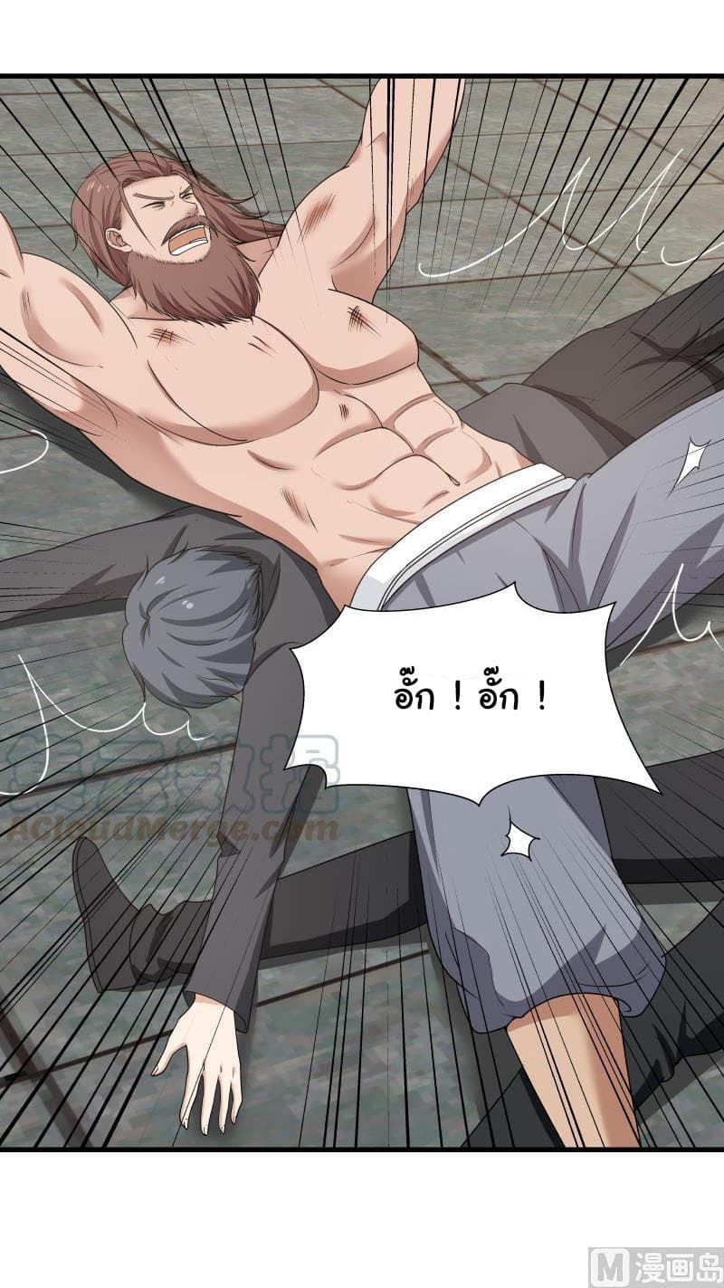 เธญเนเธฒเธ I Have a Dragon in My Body