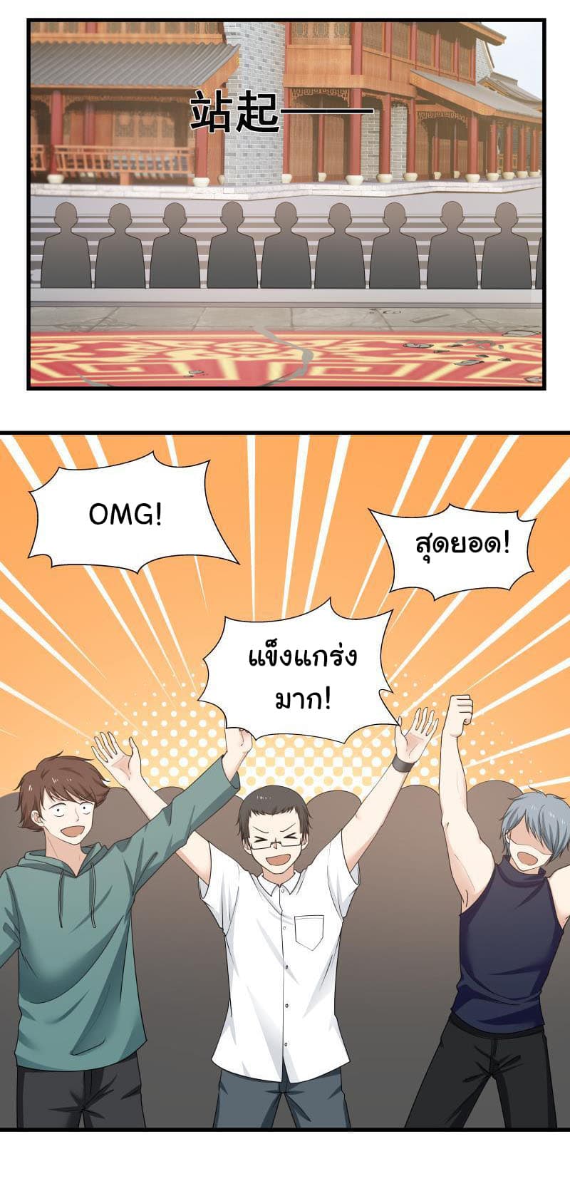 เธญเนเธฒเธ I Have a Dragon in My Body