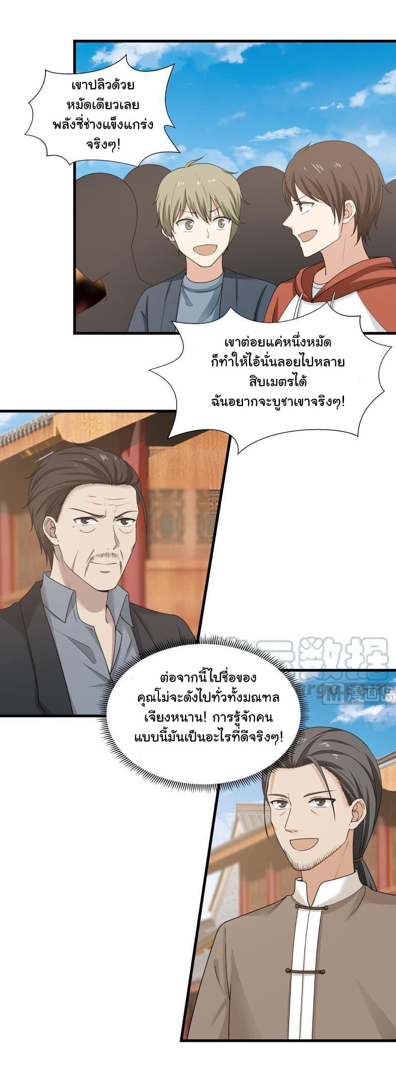 เธญเนเธฒเธ I Have a Dragon in My Body