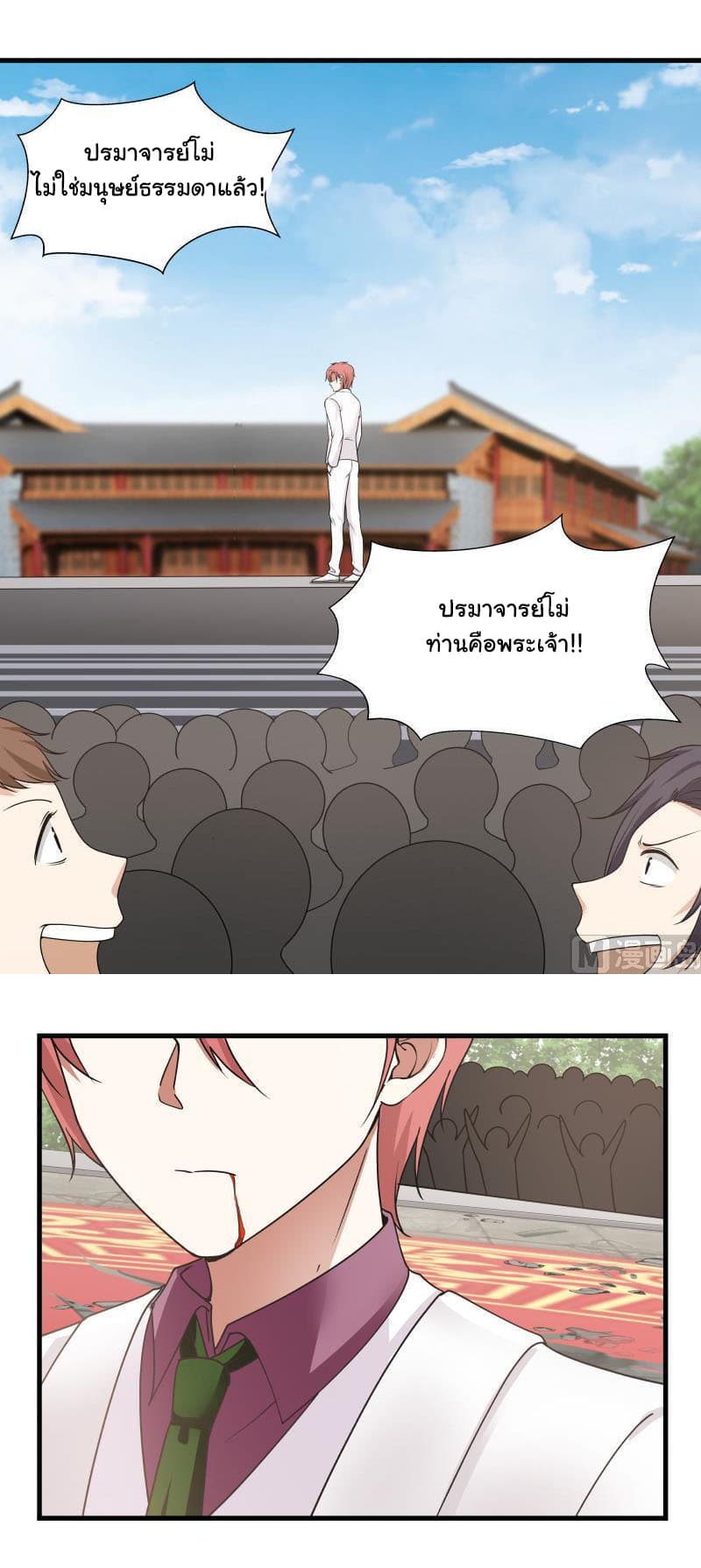 เธญเนเธฒเธ I Have a Dragon in My Body