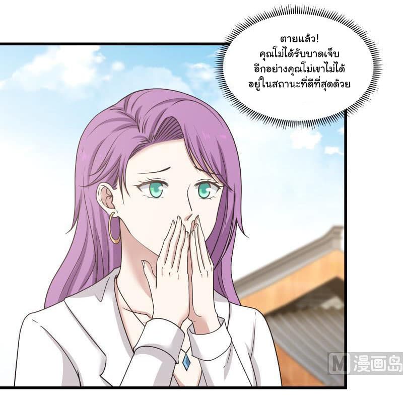 เธญเนเธฒเธ I Have a Dragon in My Body