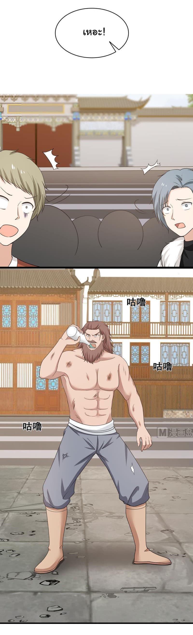 เธญเนเธฒเธ I Have a Dragon in My Body