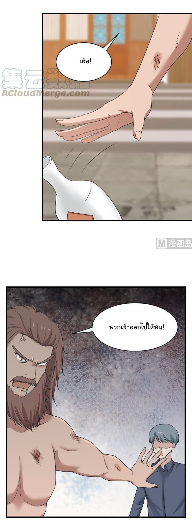 เธญเนเธฒเธ I Have a Dragon in My Body