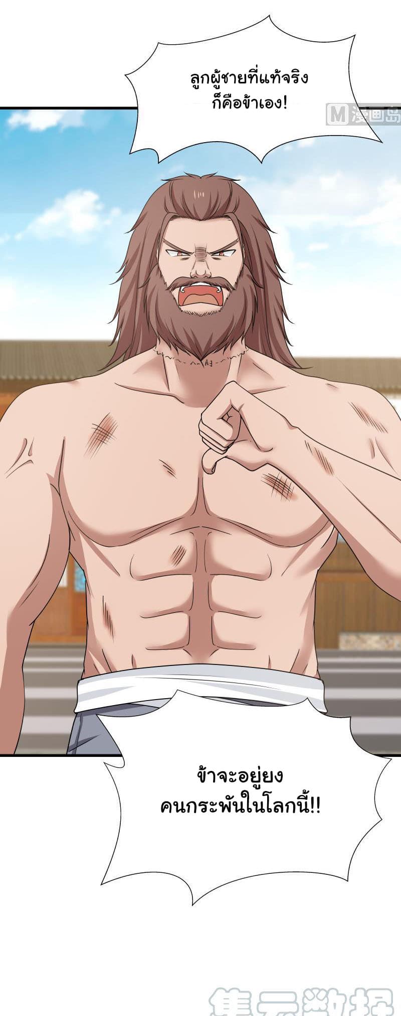 เธญเนเธฒเธ I Have a Dragon in My Body