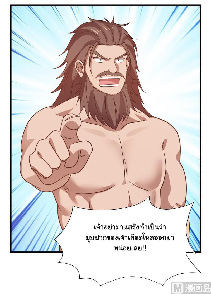 เธญเนเธฒเธ I Have a Dragon in My Body