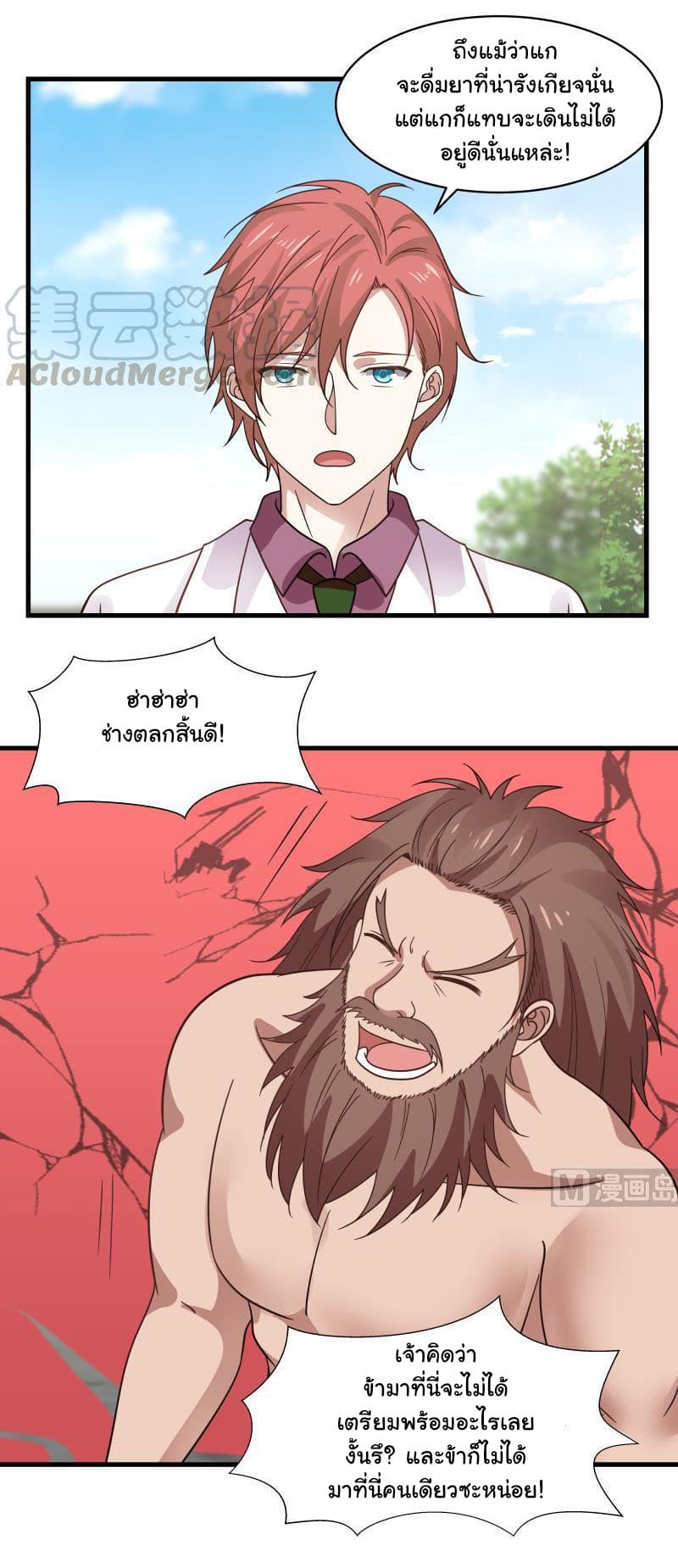 เธญเนเธฒเธ I Have a Dragon in My Body