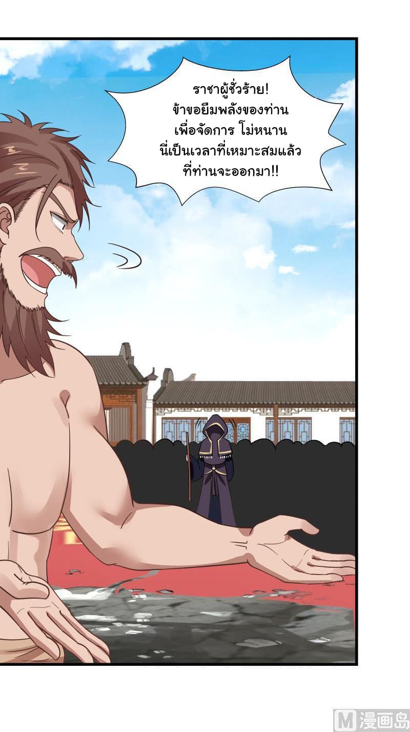 เธญเนเธฒเธ I Have a Dragon in My Body