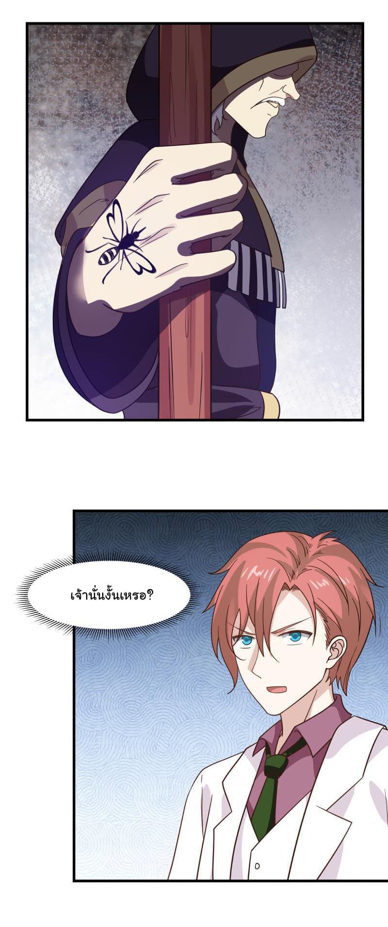 เธญเนเธฒเธ I Have a Dragon in My Body