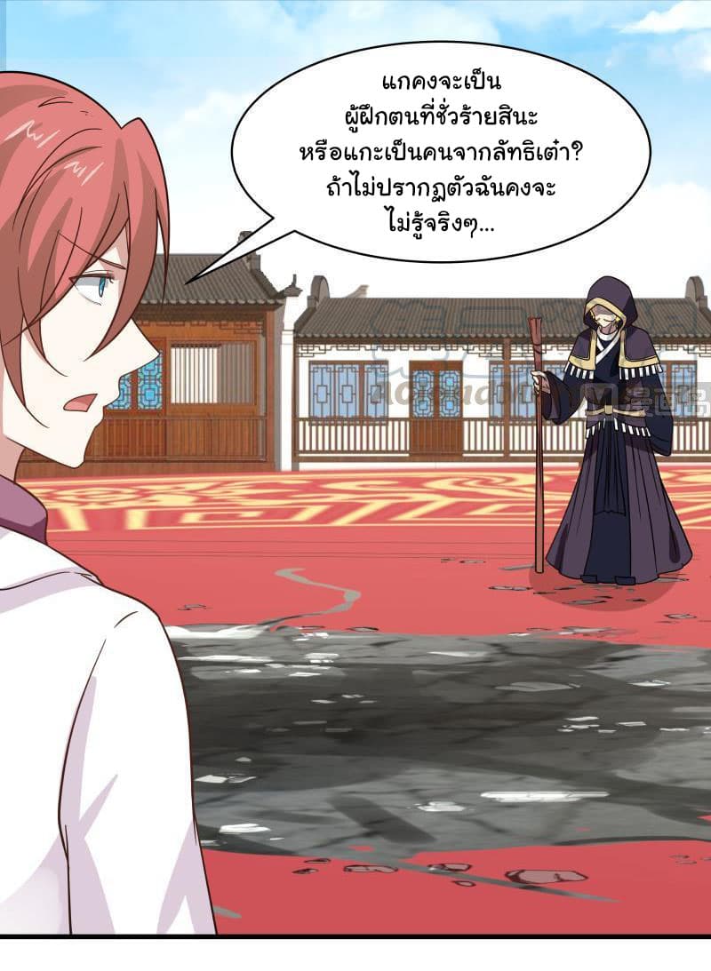 เธญเนเธฒเธ I Have a Dragon in My Body