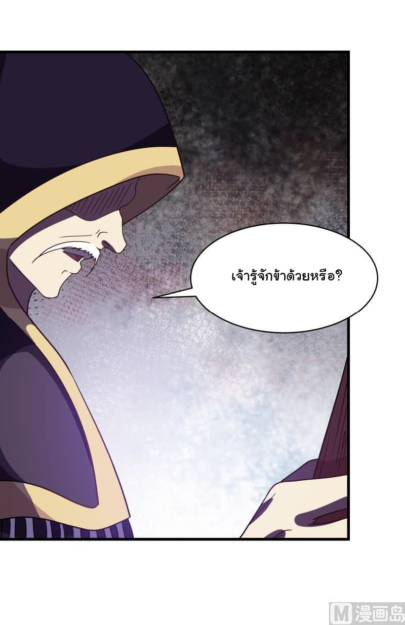 เธญเนเธฒเธ I Have a Dragon in My Body