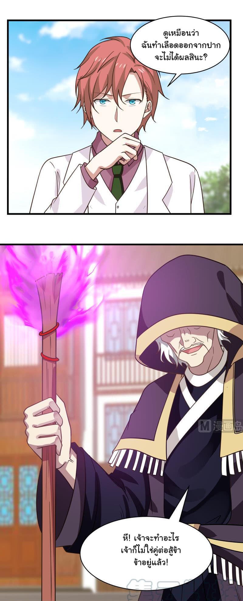 เธญเนเธฒเธ I Have a Dragon in My Body