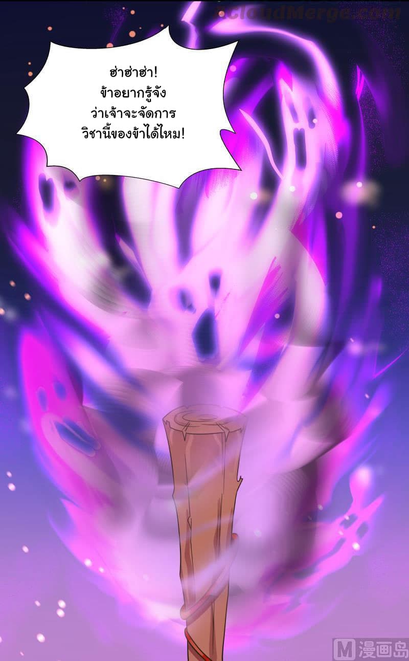 เธญเนเธฒเธ I Have a Dragon in My Body