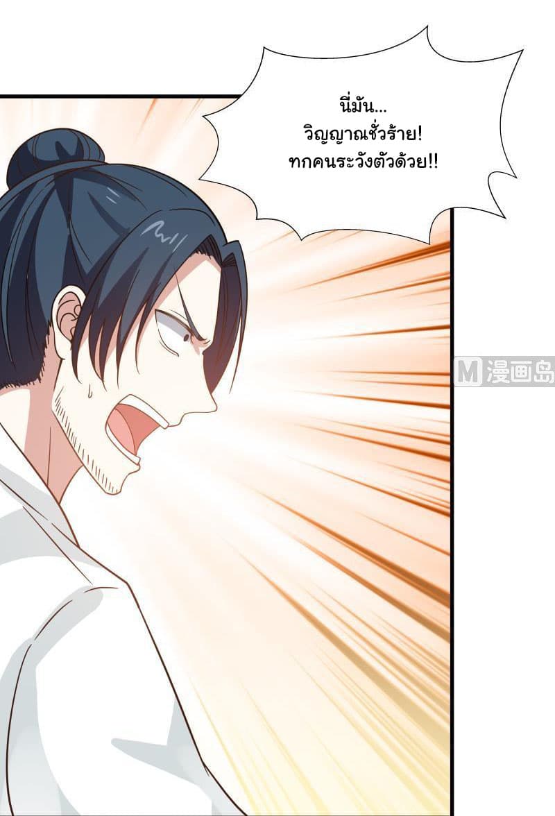 เธญเนเธฒเธ I Have a Dragon in My Body