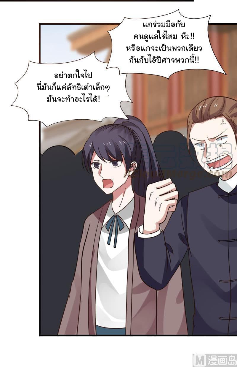 เธญเนเธฒเธ I Have a Dragon in My Body