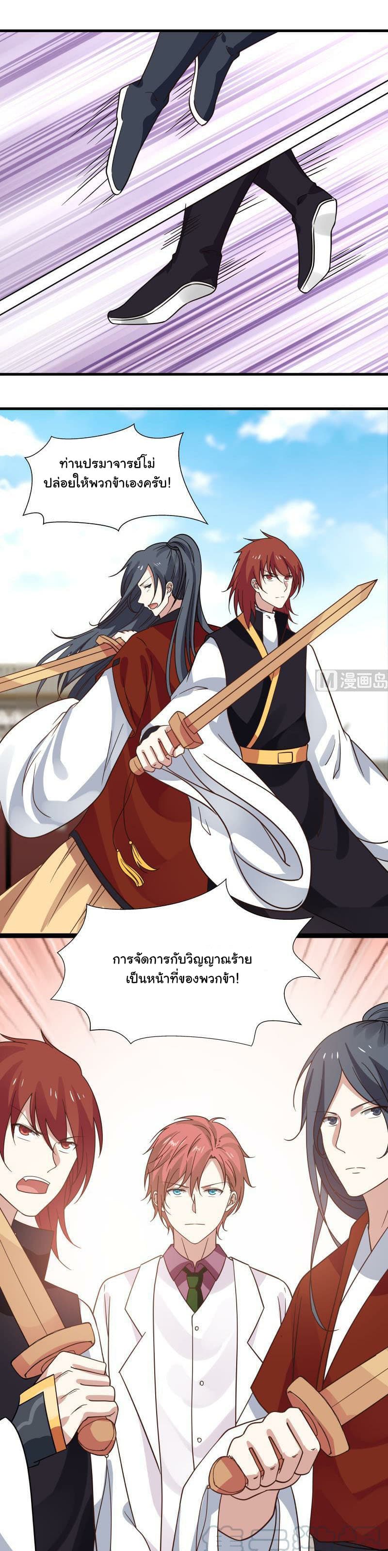 เธญเนเธฒเธ I Have a Dragon in My Body