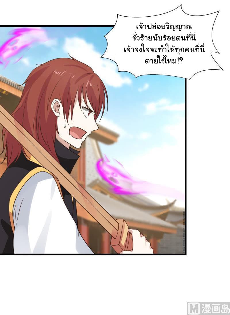 เธญเนเธฒเธ I Have a Dragon in My Body