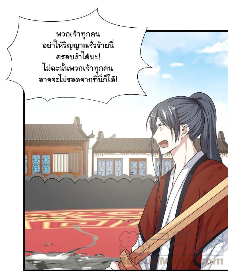 เธญเนเธฒเธ I Have a Dragon in My Body