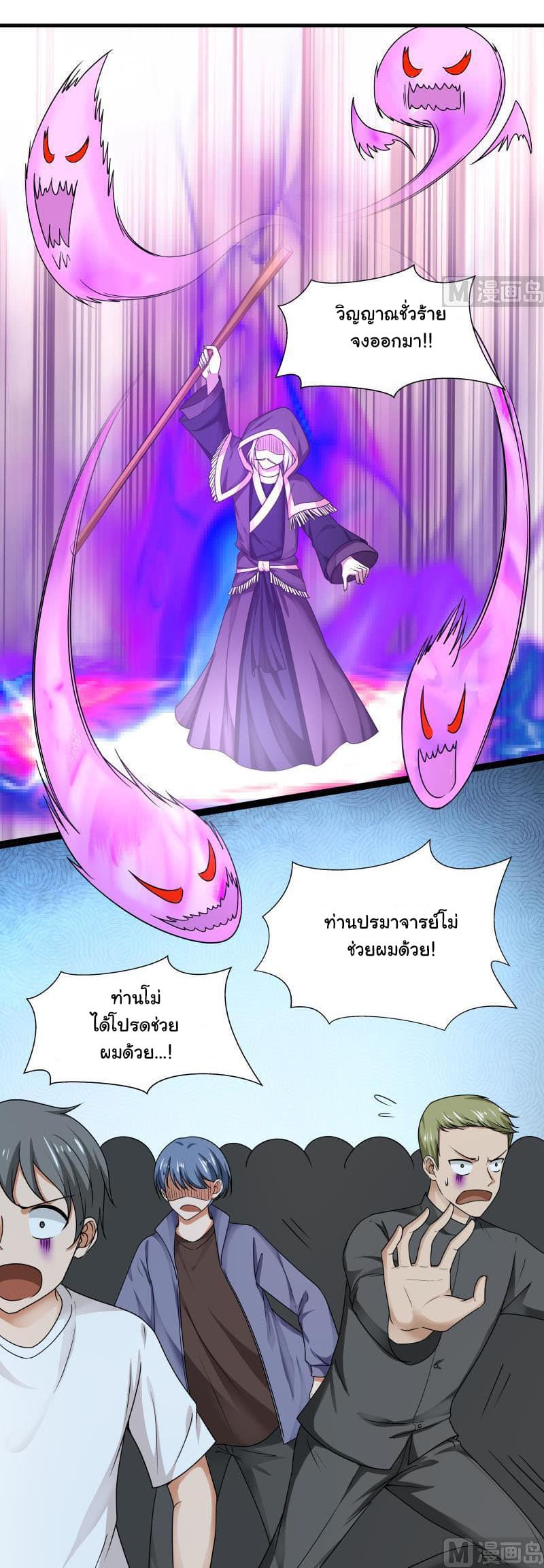 เธญเนเธฒเธ I Have a Dragon in My Body