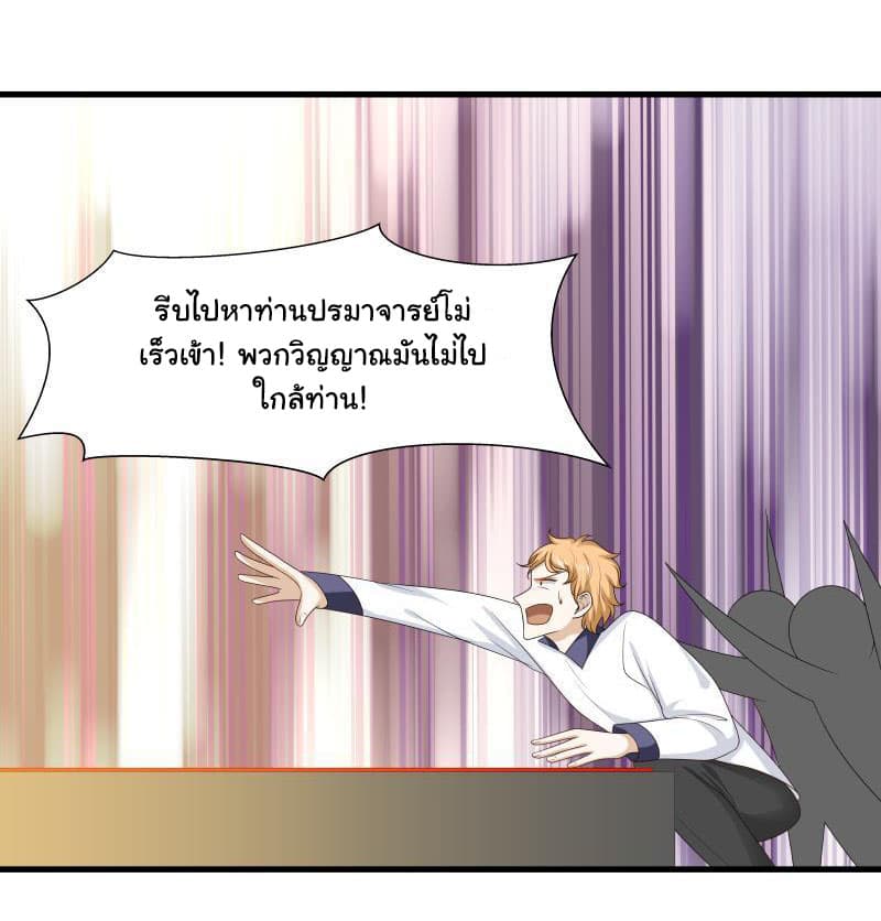 เธญเนเธฒเธ I Have a Dragon in My Body