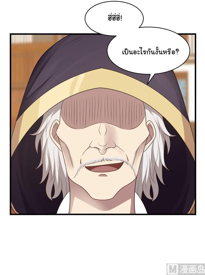 เธญเนเธฒเธ I Have a Dragon in My Body