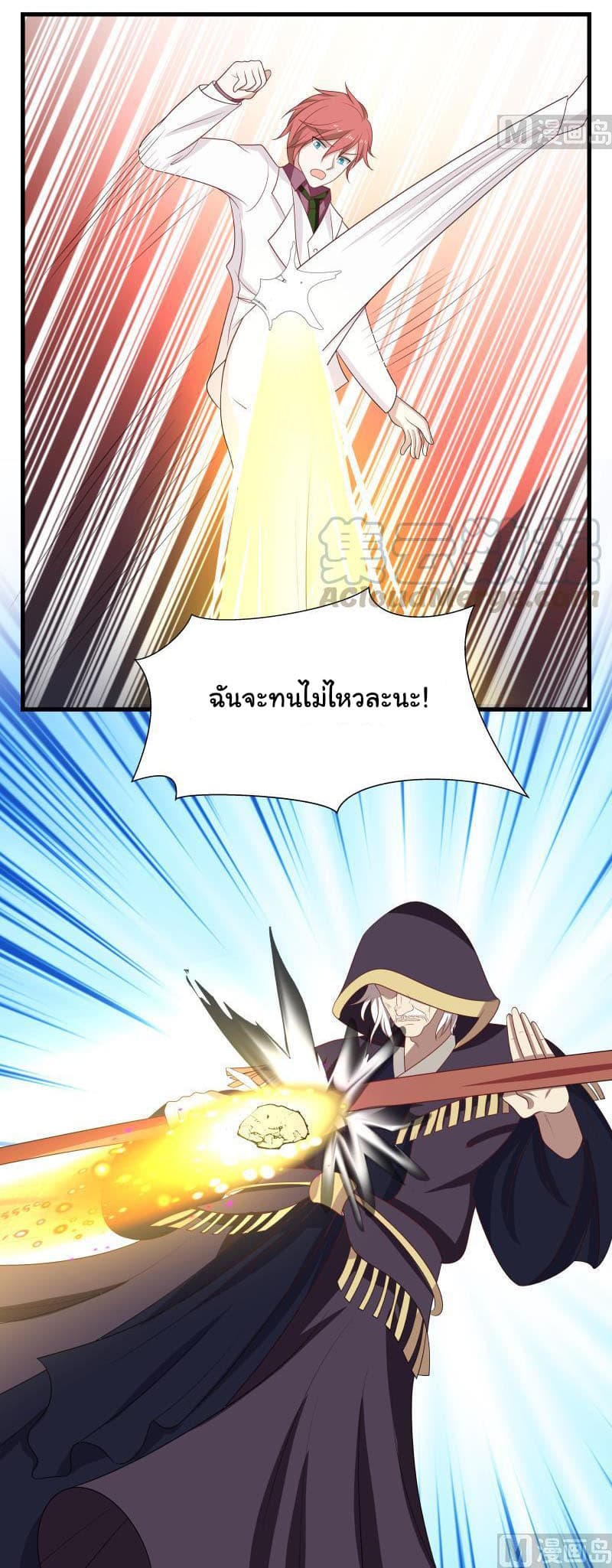 เธญเนเธฒเธ I Have a Dragon in My Body