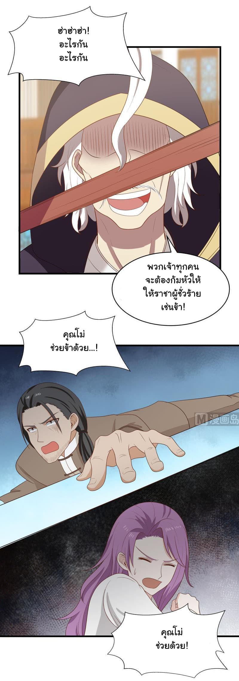 เธญเนเธฒเธ I Have a Dragon in My Body