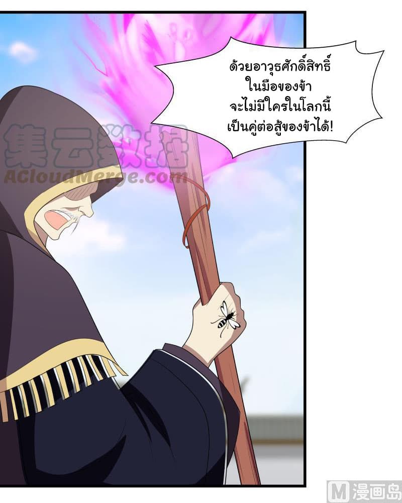 เธญเนเธฒเธ I Have a Dragon in My Body