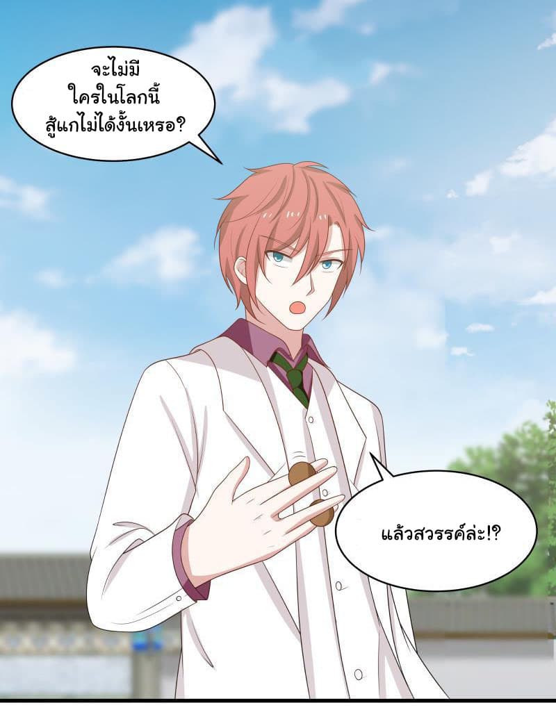 เธญเนเธฒเธ I Have a Dragon in My Body