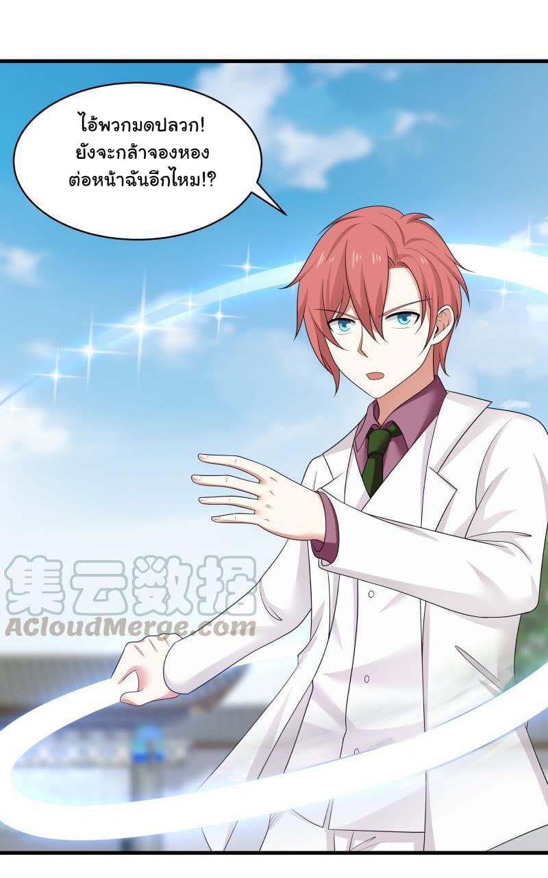 เธญเนเธฒเธ I Have a Dragon in My Body