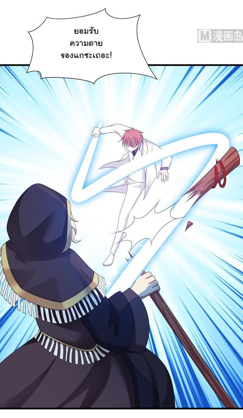 เธญเนเธฒเธ I Have a Dragon in My Body