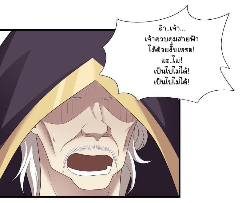 เธญเนเธฒเธ I Have a Dragon in My Body