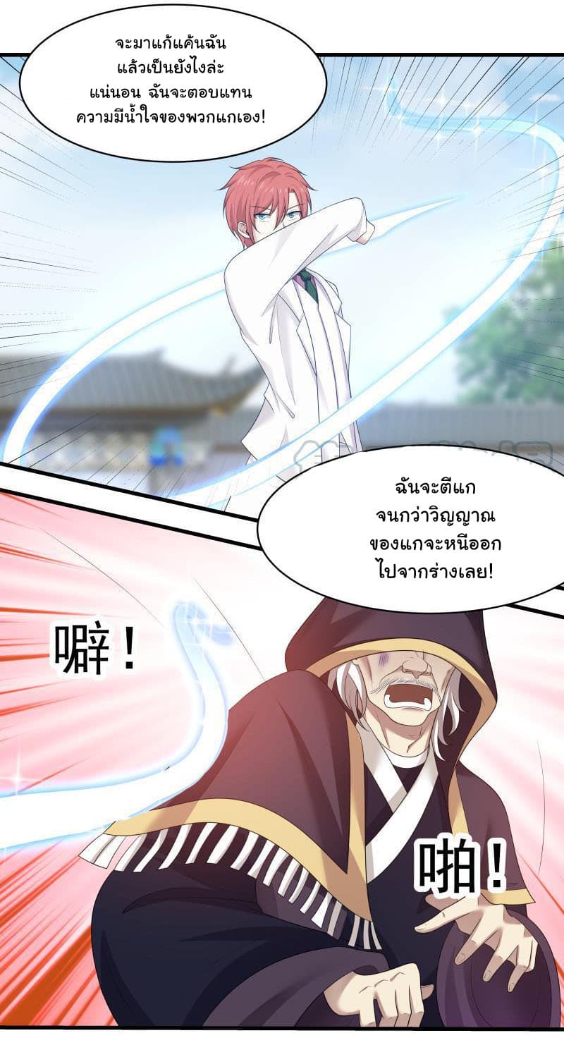 เธญเนเธฒเธ I Have a Dragon in My Body