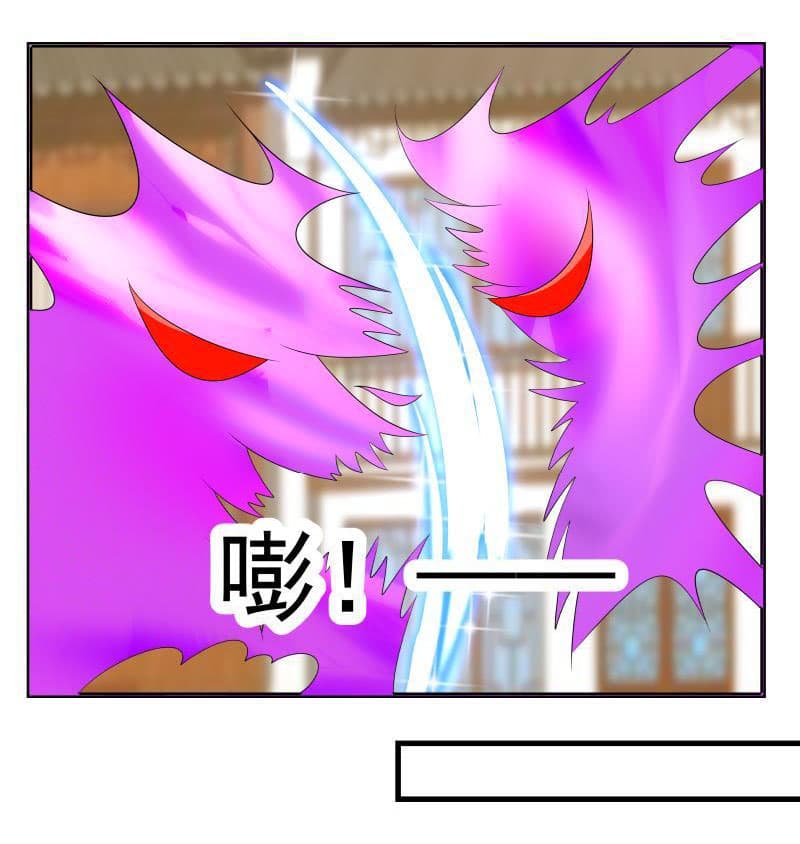 เธญเนเธฒเธ I Have a Dragon in My Body