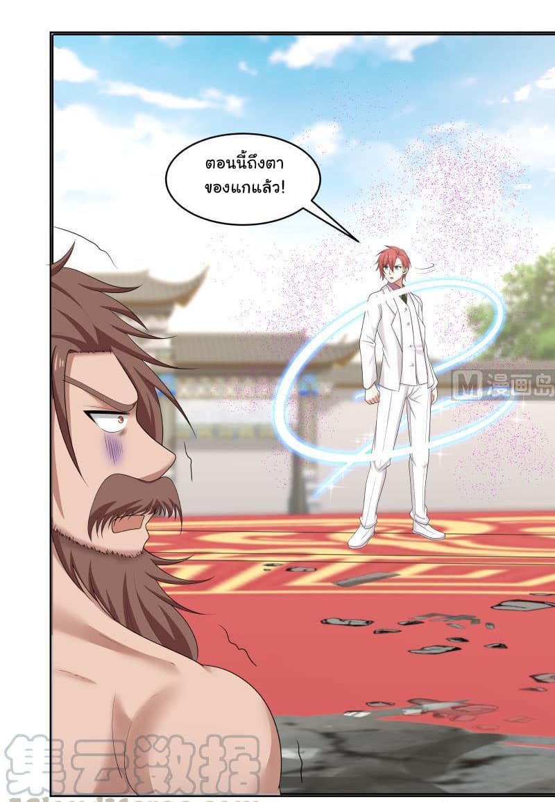 เธญเนเธฒเธ I Have a Dragon in My Body