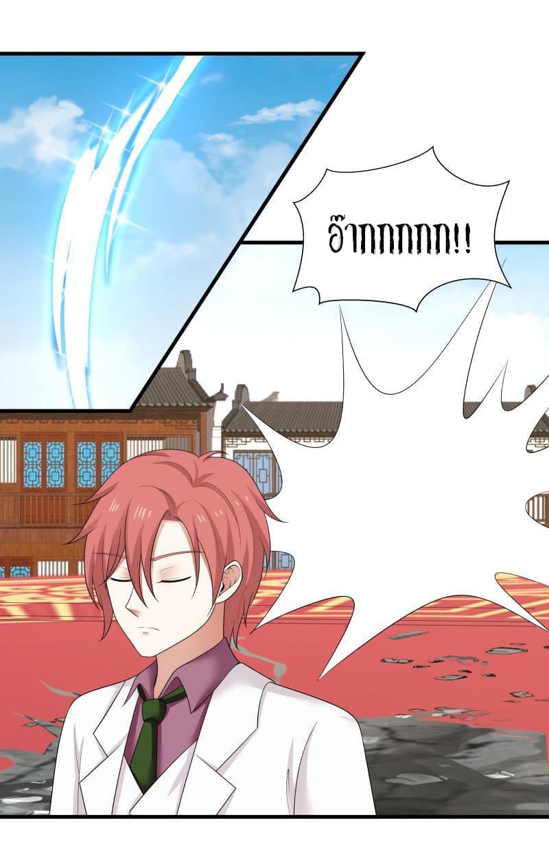 เธญเนเธฒเธ I Have a Dragon in My Body